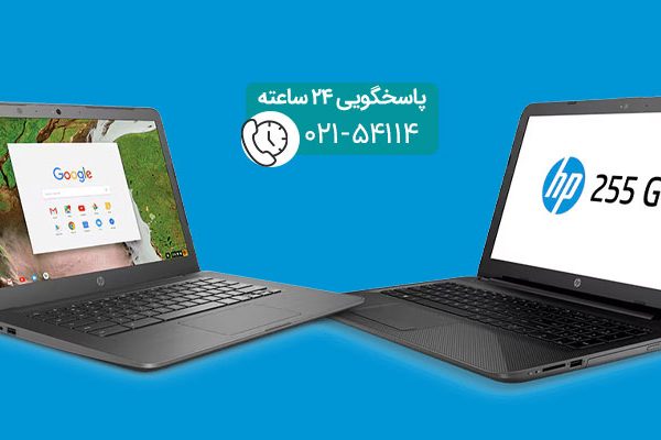 تفاوت لپ تاپ با اولترابوک